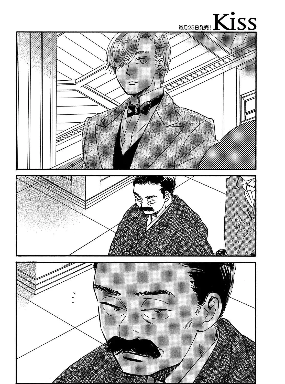 Namidaame to Serenade Chapter 41 page 53 - 