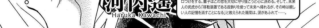 Namidaame to Serenade Chapter 42 page 3 - 