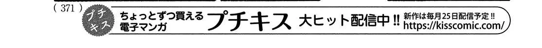 Namidaame to Serenade Chapter 42 page 24 - 