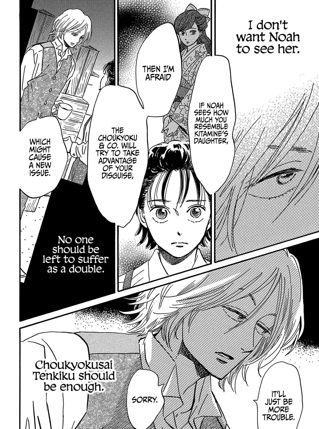 Namidaame to Serenade Chapter 42 page 25 - 