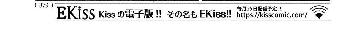 Namidaame to Serenade Chapter 42 page 40 - 