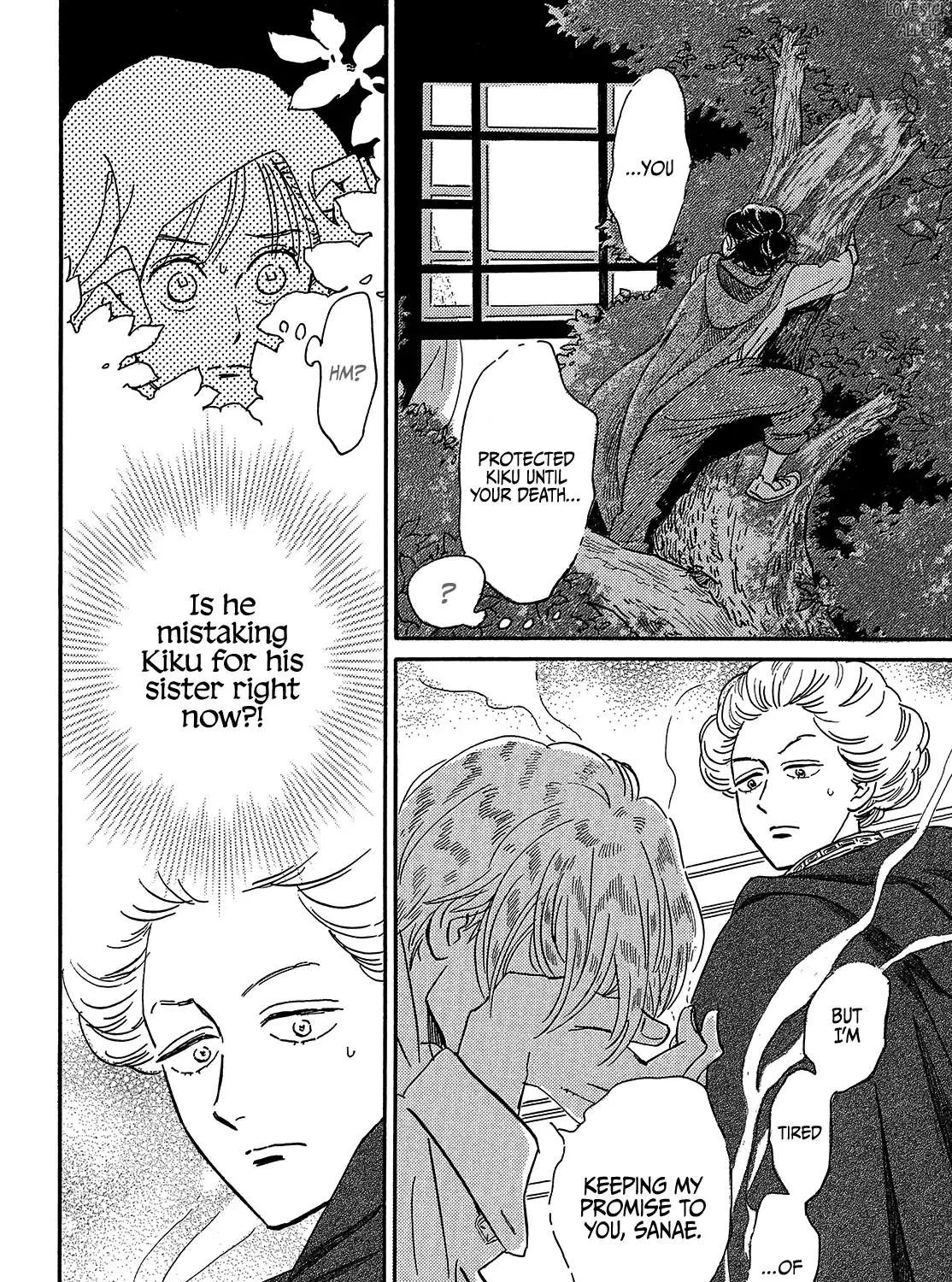 Namidaame to Serenade Chapter 42 page 41 - 