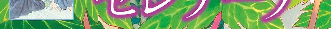 Namidaame to Serenade Chapter 44 page 5 - 