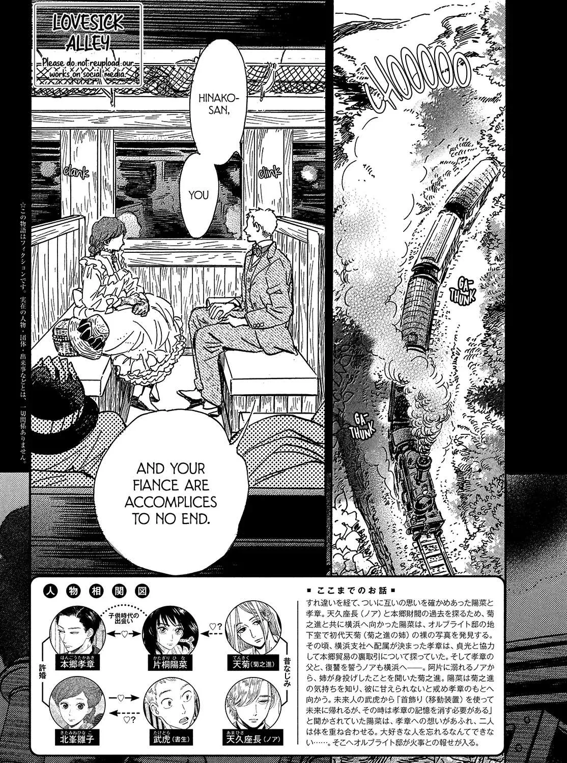 Namidaame to Serenade Chapter 44 page 6 - 