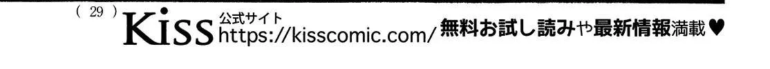 Namidaame to Serenade Chapter 44 page 55 - 