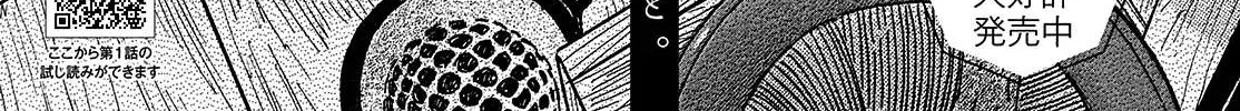 Namidaame to Serenade Chapter 45 page 3 - 