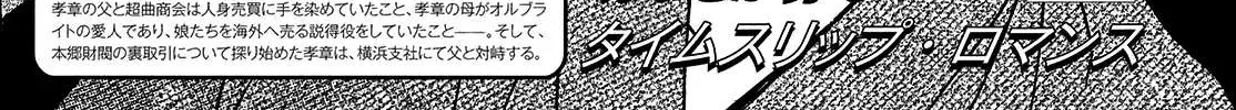 Namidaame to Serenade Chapter 46 page 3 - 