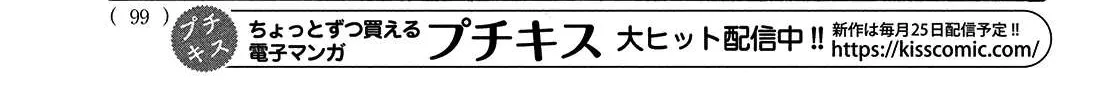 Namidaame to Serenade Chapter 46 page 56 - 
