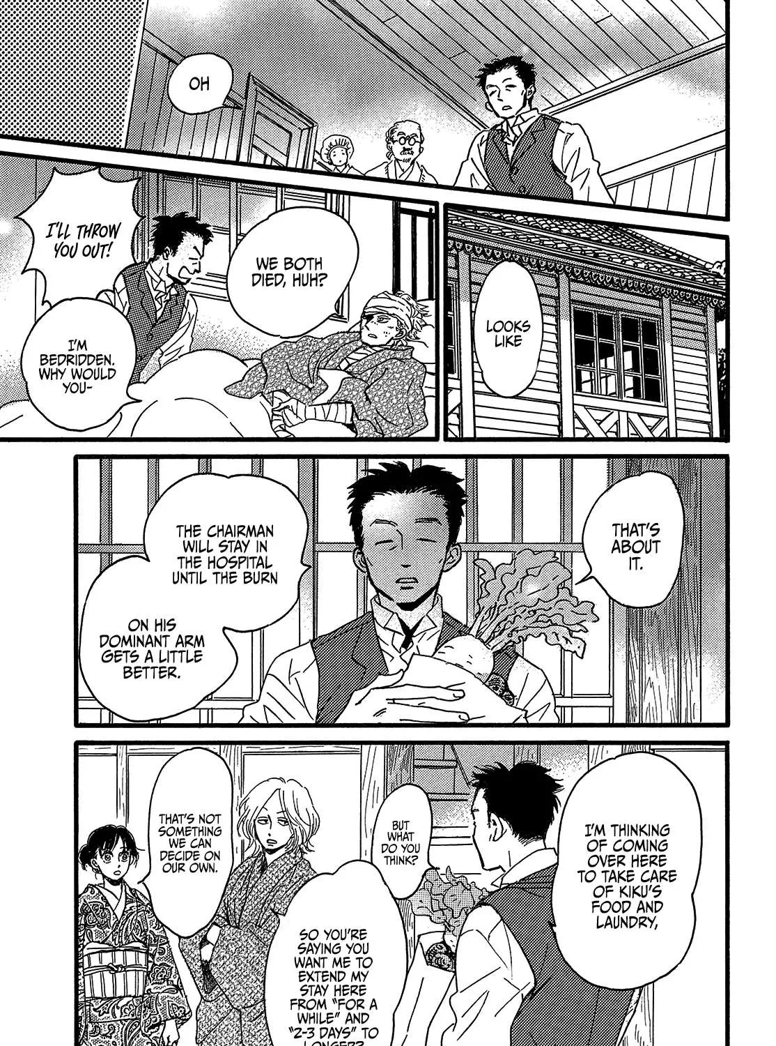 Namidaame to Serenade Chapter 47 page 15 - 