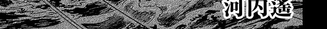 Namidaame to Serenade Chapter 47 page 4 - 