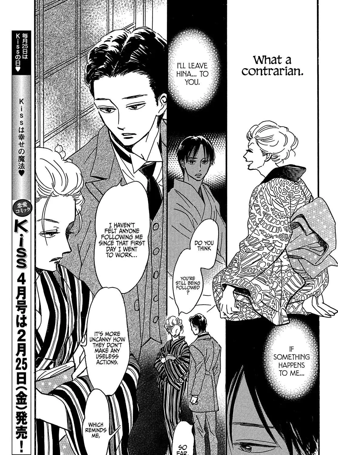 Namidaame to Serenade Chapter 48 page 11 - 