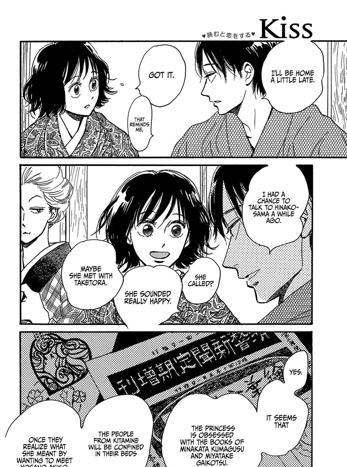 Namidaame to Serenade Chapter 48 page 33 - 