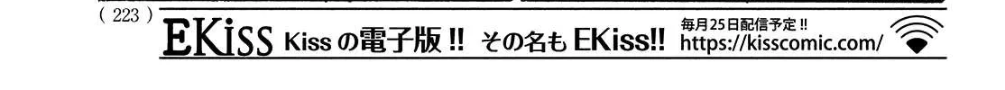 Namidaame to Serenade Chapter 48 page 52 - 