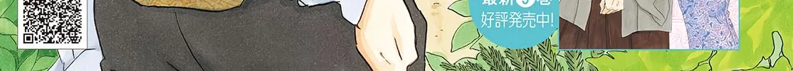 Namidaame to Serenade Chapter 49 page 3 - 