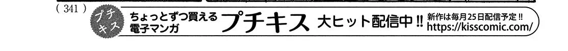 Namidaame to Serenade Chapter 49 page 30 - 