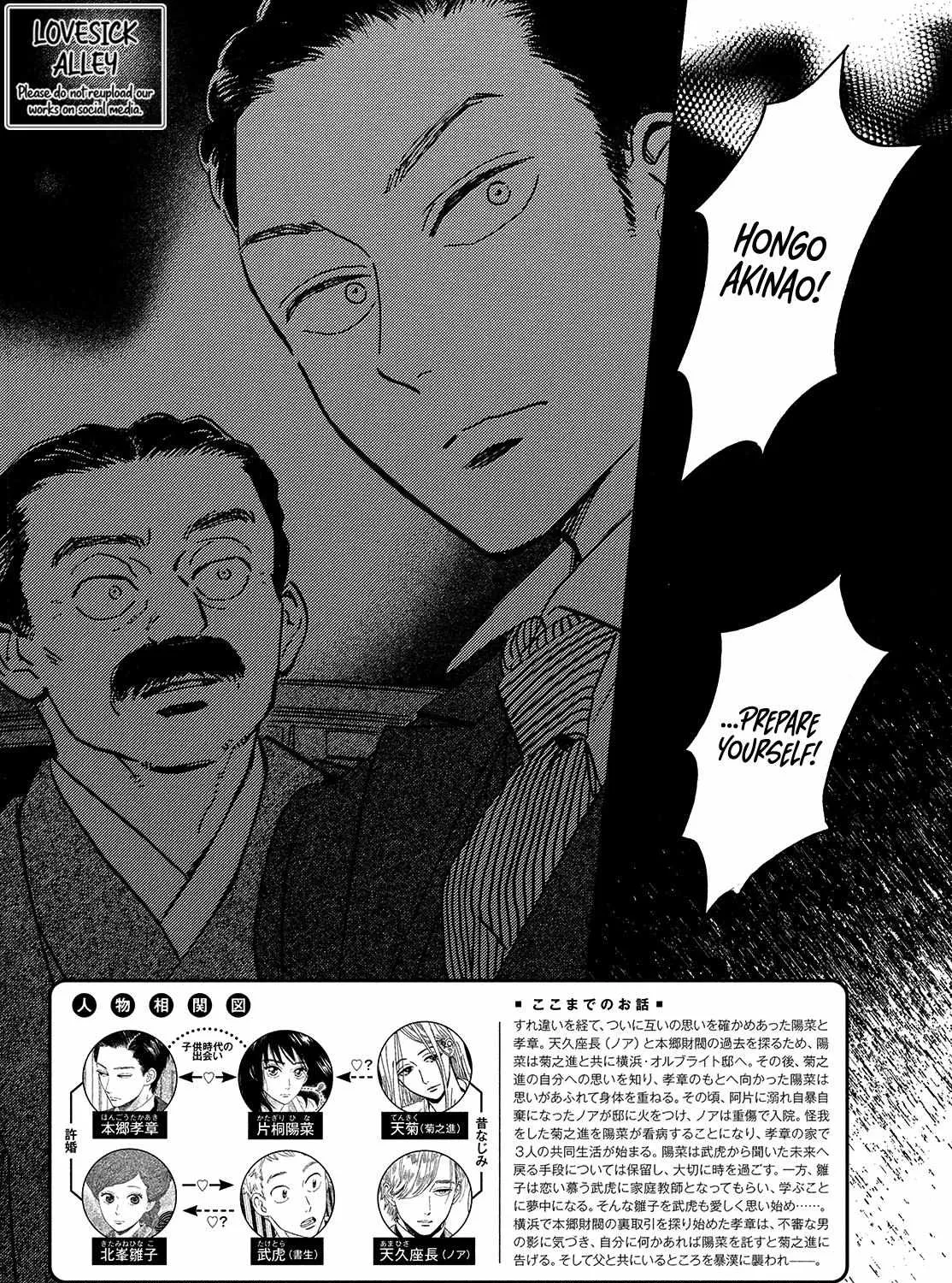 Namidaame to Serenade Chapter 49 page 5 - 