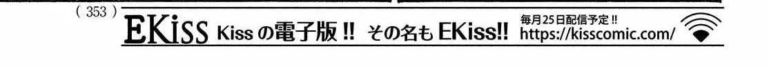Namidaame to Serenade Chapter 49 page 54 - 