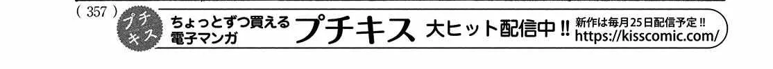Namidaame to Serenade Chapter 49 page 62 - 