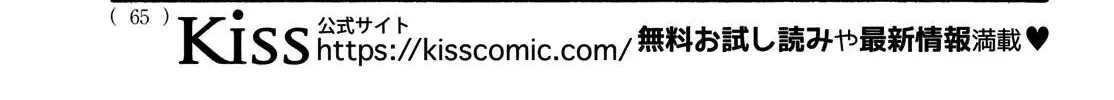 Namidaame to Serenade Chapter 50 page 54 - 