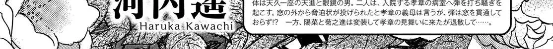 Read Namidaame to Serenade chapter 51 image 2 on Lezhin