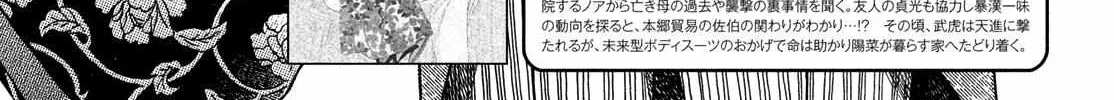 Read Namidaame to Serenade chapter 56 image 2 on Lezhin