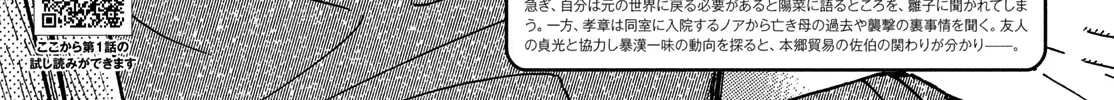 Read Namidaame to Serenade chapter 57 image 3 on Lezhin