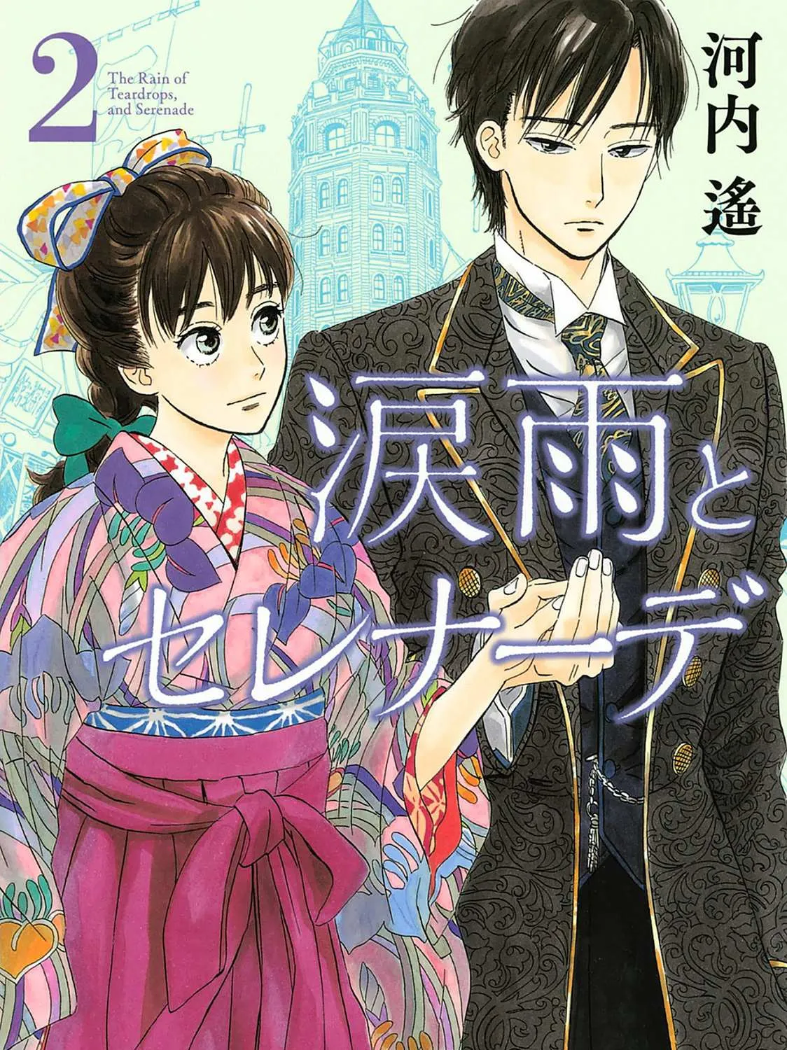 Read Namidaame to Serenade chapter 6 image 1 on Lezhin