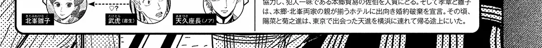 Read Namidaame to Serenade chapter 63 image 2 on Lezhin