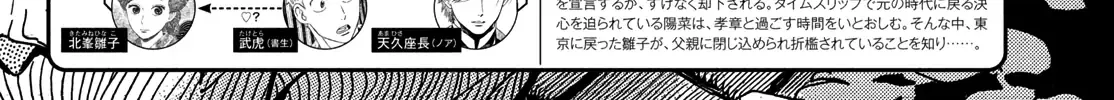 Read Namidaame to Serenade chapter 66 image 2 on Lezhin