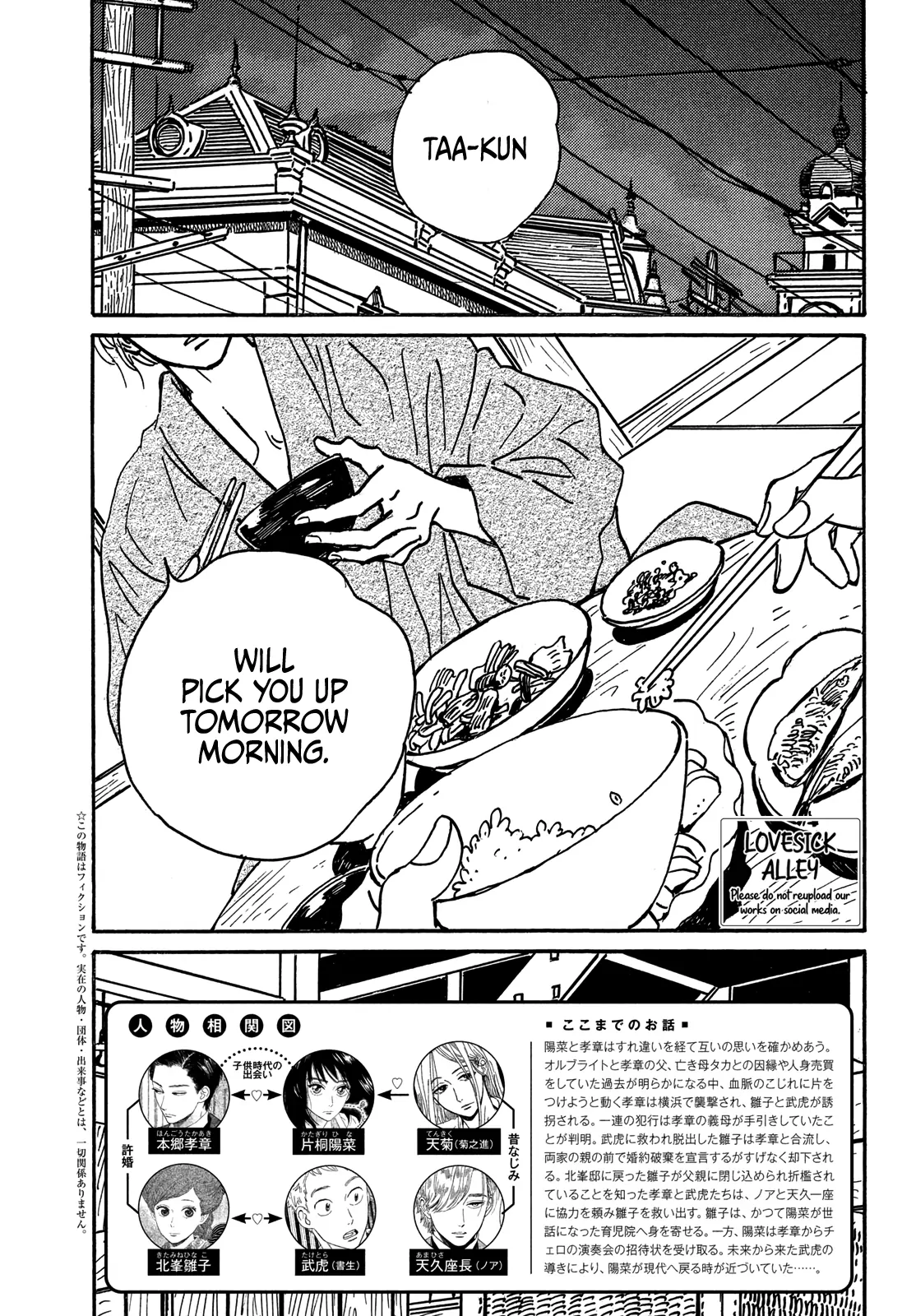 Read Namidaame to Serenade chapter 69 image 2 on Lezhin