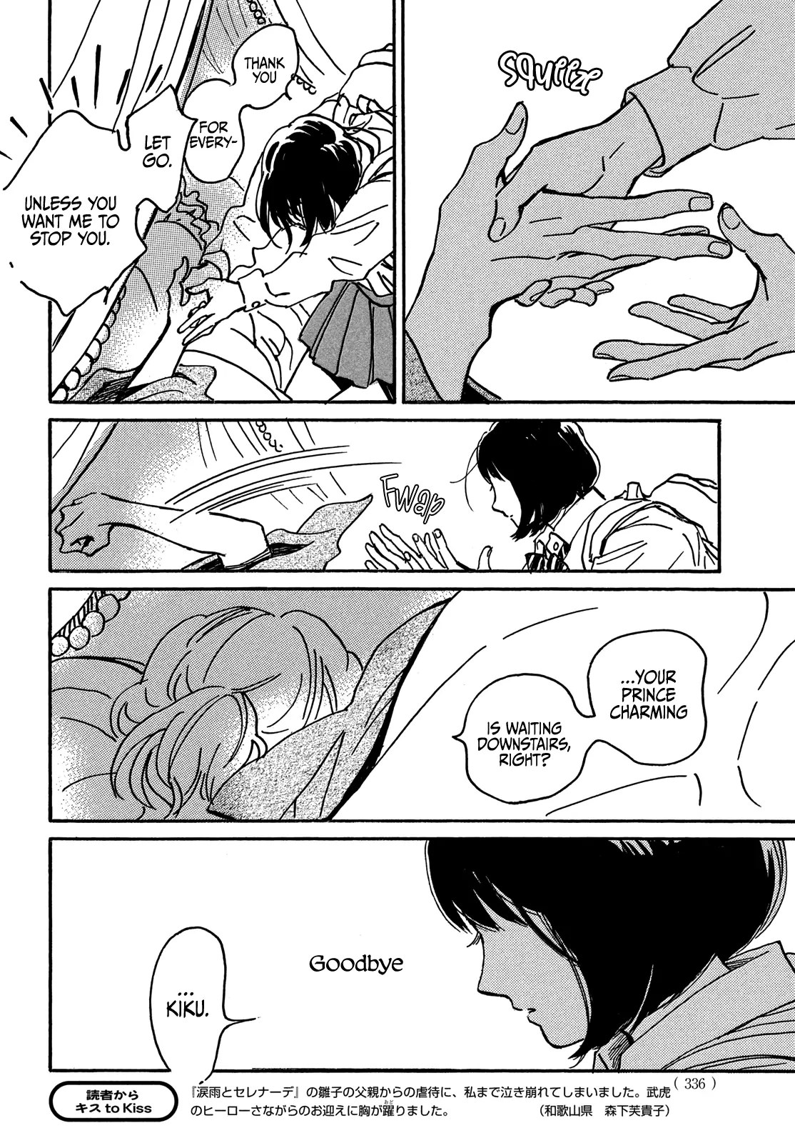 Read Namidaame to Serenade chapter 69 image 7 on Lezhin