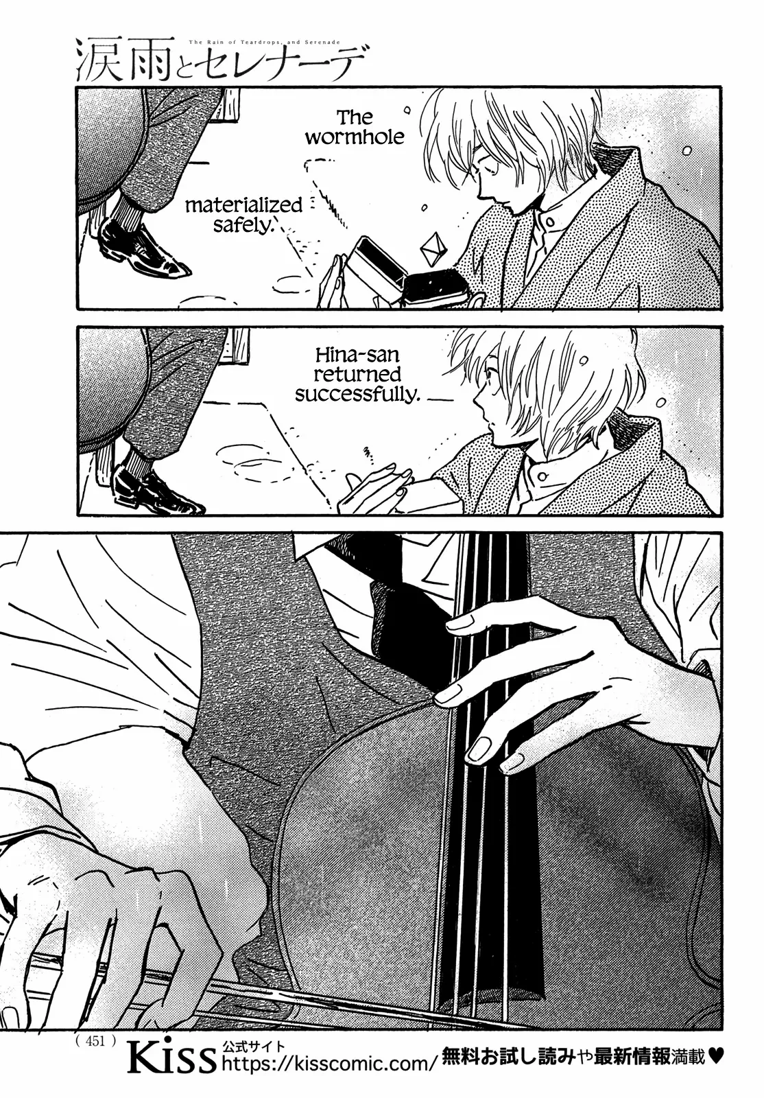 Read Namidaame to Serenade chapter 70 image 4 on Lezhin