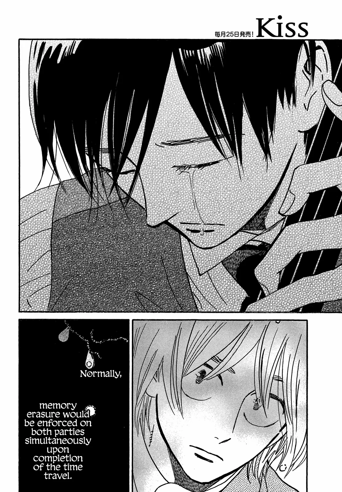 Read Namidaame to Serenade chapter 70 image 5 on Lezhin