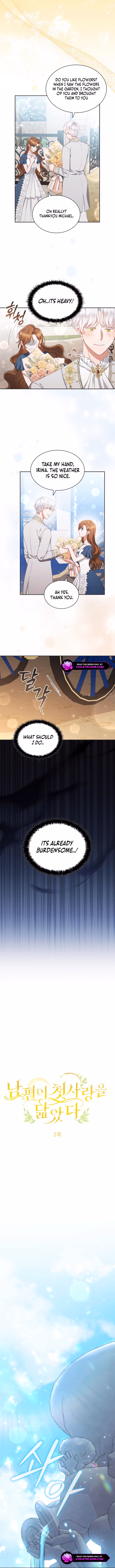 Nampyeoni Cheossarangeul Talmassda Chapter 2 page 4 - 