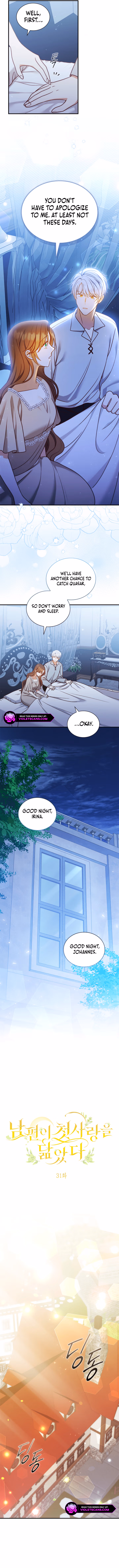 Nampyeoni Cheossarangeul Talmassda Chapter 31 page 4 - 