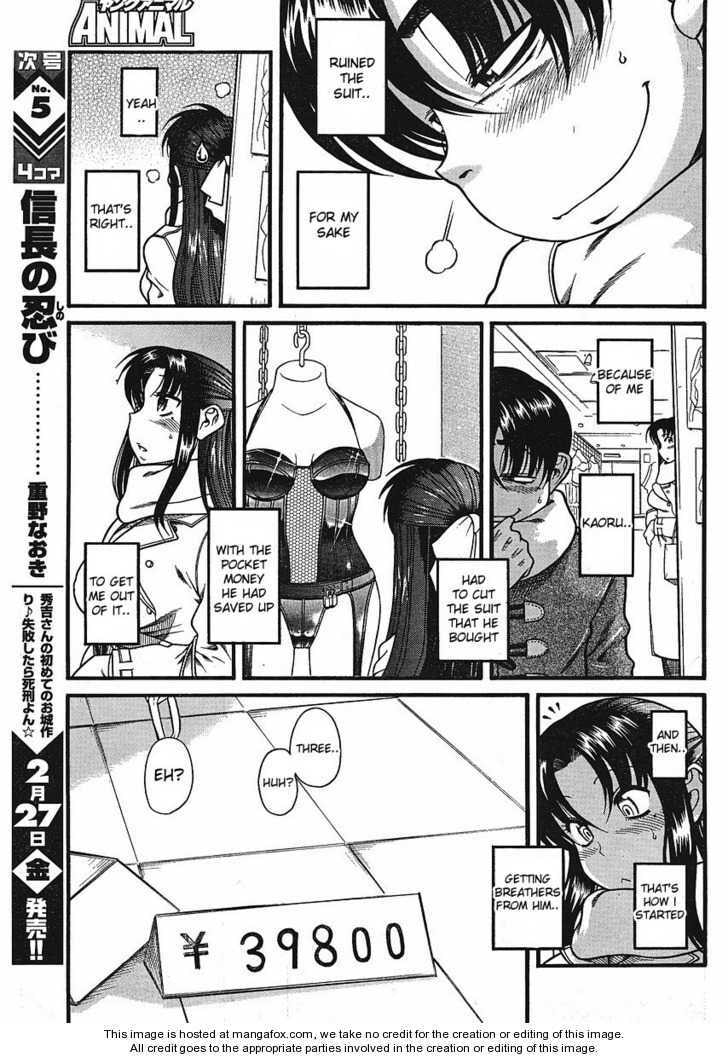 Read Nana & Kaoru (Colored) chapter 12.3 image 4 on Lezhin