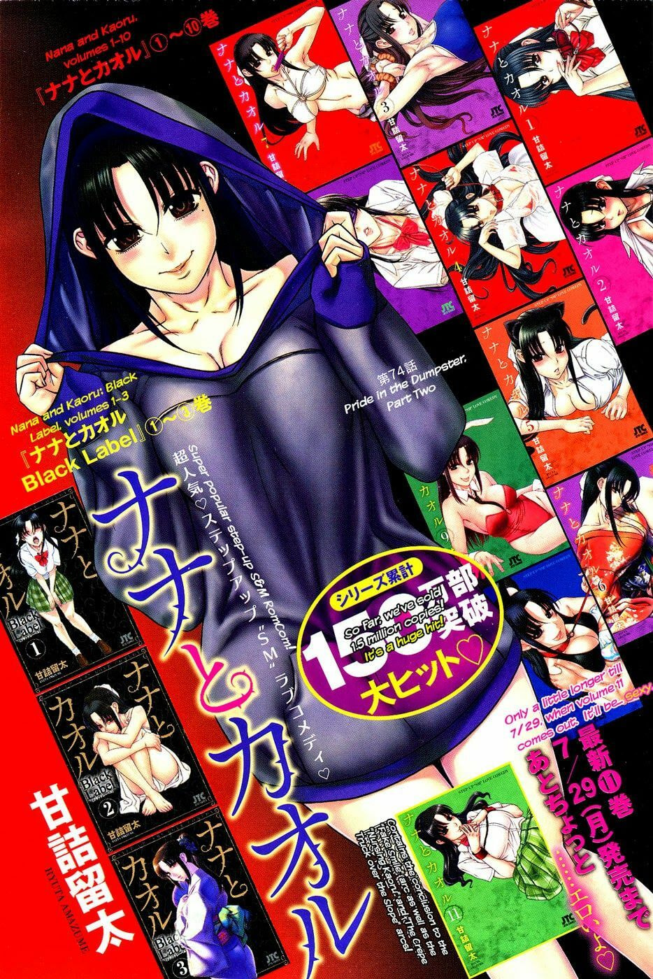 Read Nana & Kaoru (Colored) chapter 99.5 image 1 on Lezhin