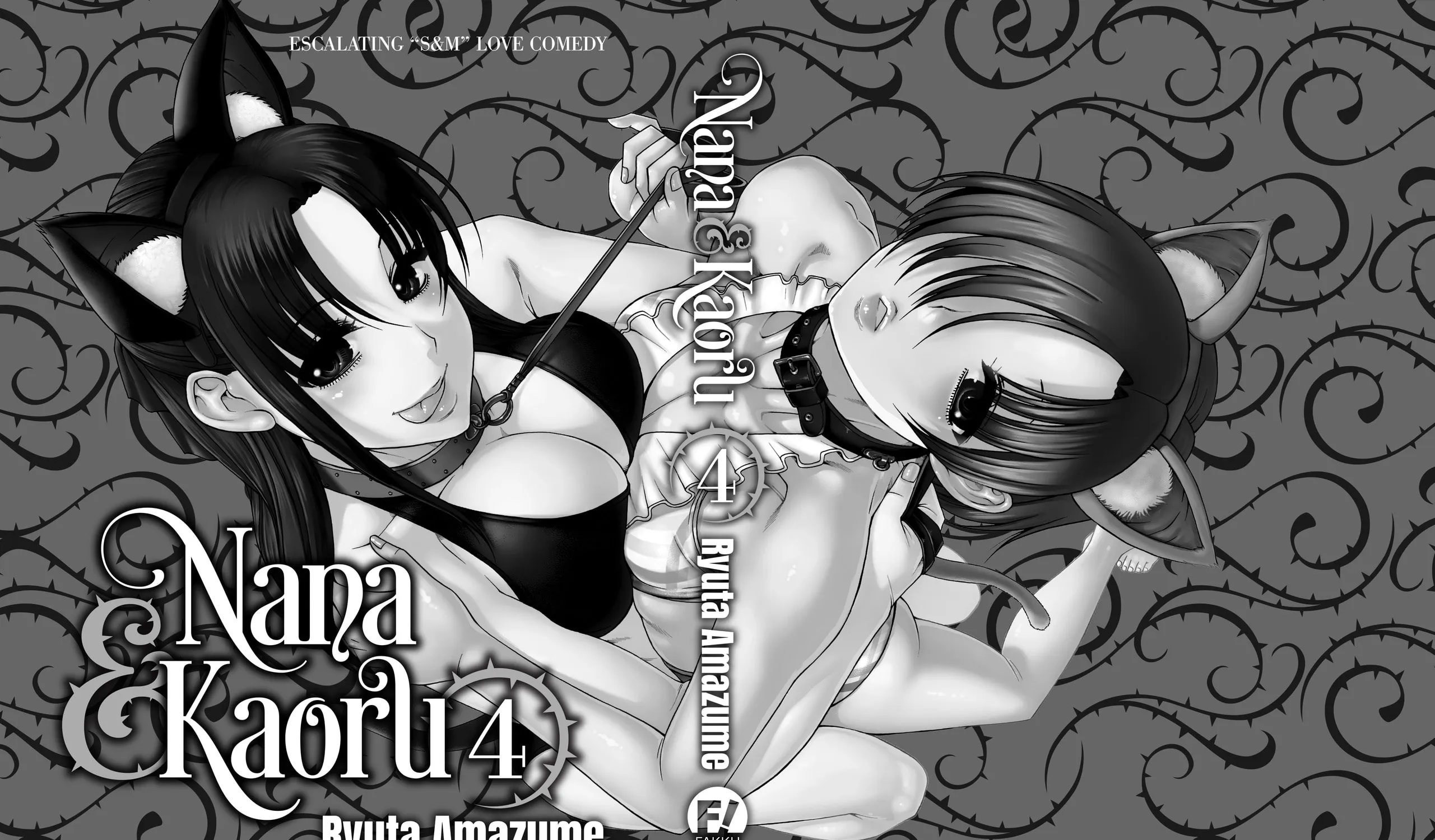 Read Nana & Kaoru chapter 105 image 44 on Lezhin