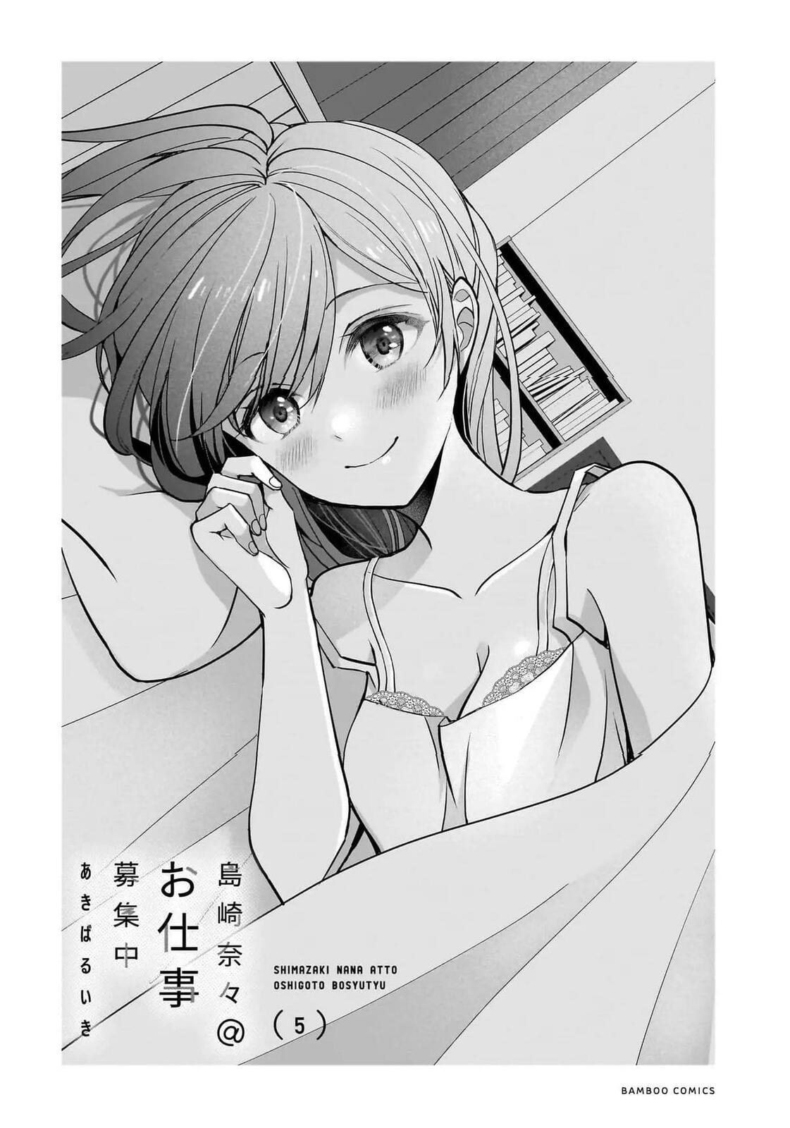 Read Nana Shimazaki, Looking For Work chapter 25 image 2 on Lezhin