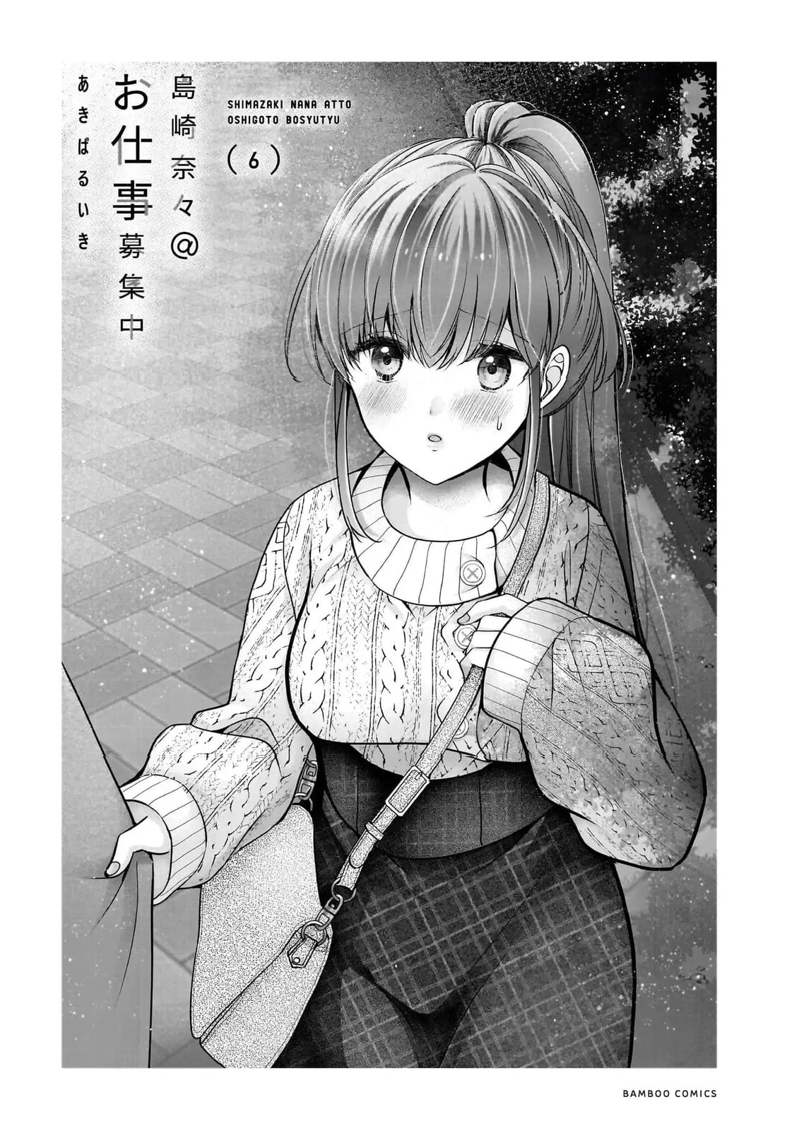 Read Nana Shimazaki, Looking For Work chapter 31 image 2 on Lezhin