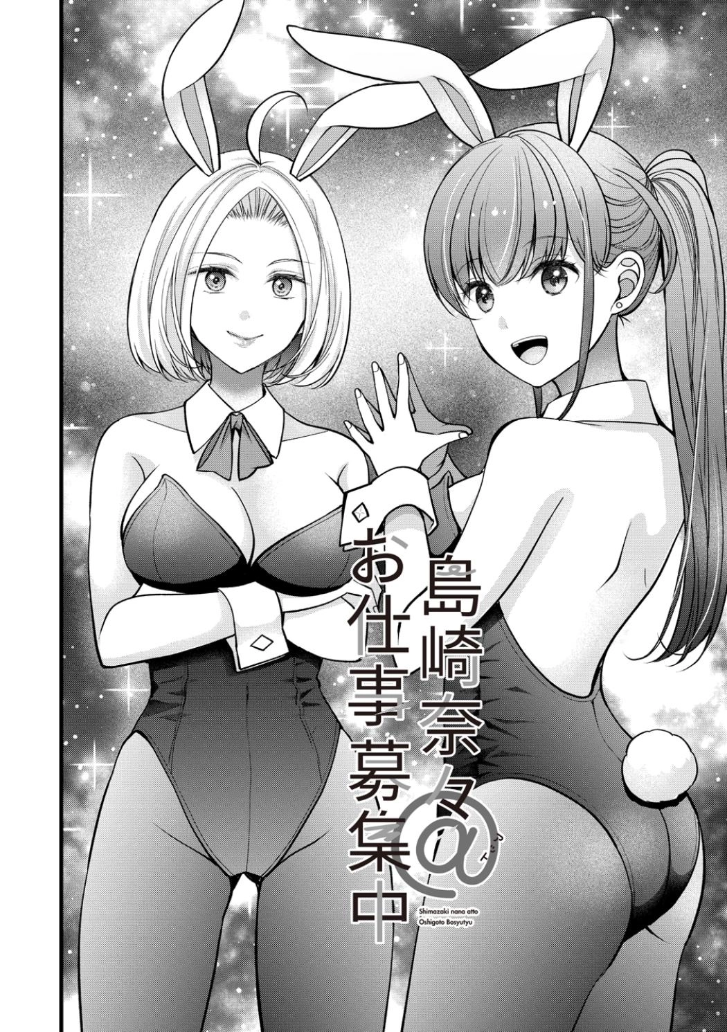 Read Nana Shimazaki, Looking For Work chapter 61 image 1 on Lezhin