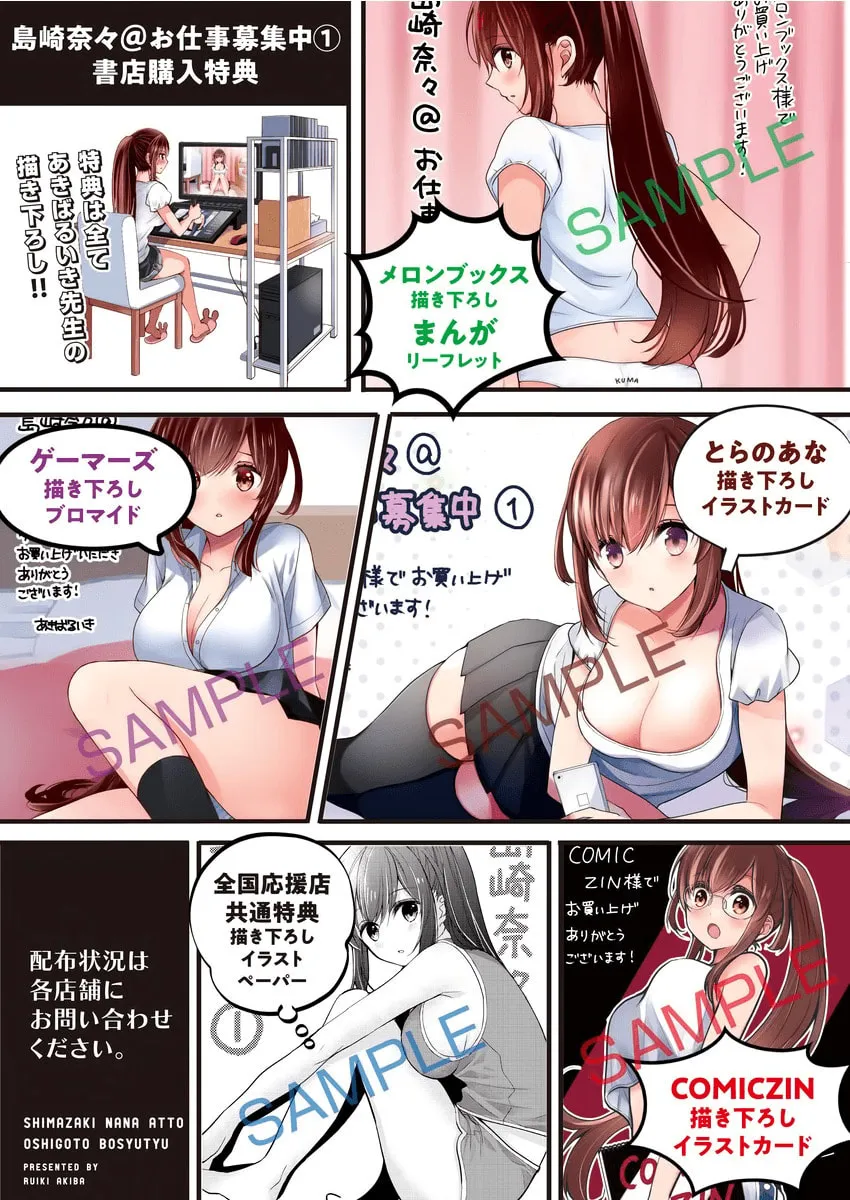 Read Nana Shimazaki, Looking For Work chapter 8.5 image 7 on Lezhin