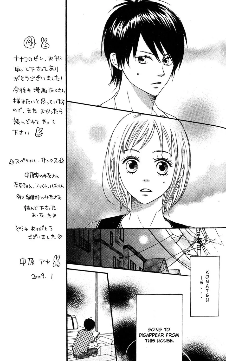 Read NanaKo Robin chapter 12 image 15 on Lezhin