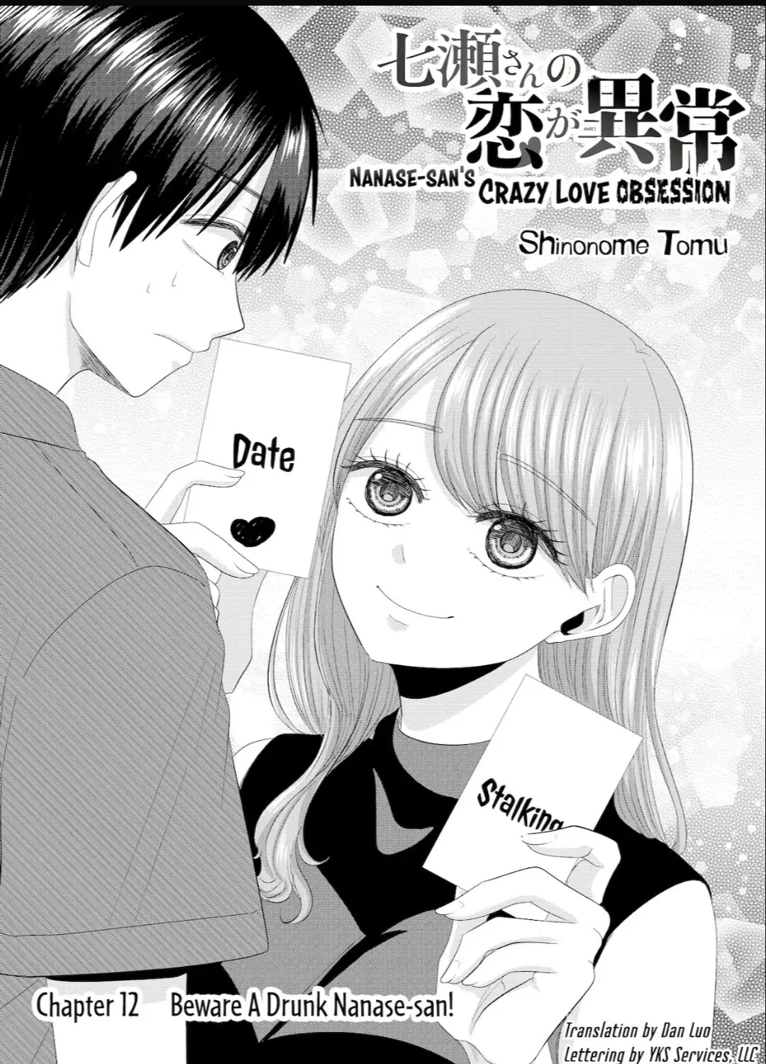 Nanase-san's Crazy Love Obsession Chapter 12 page 3 - 