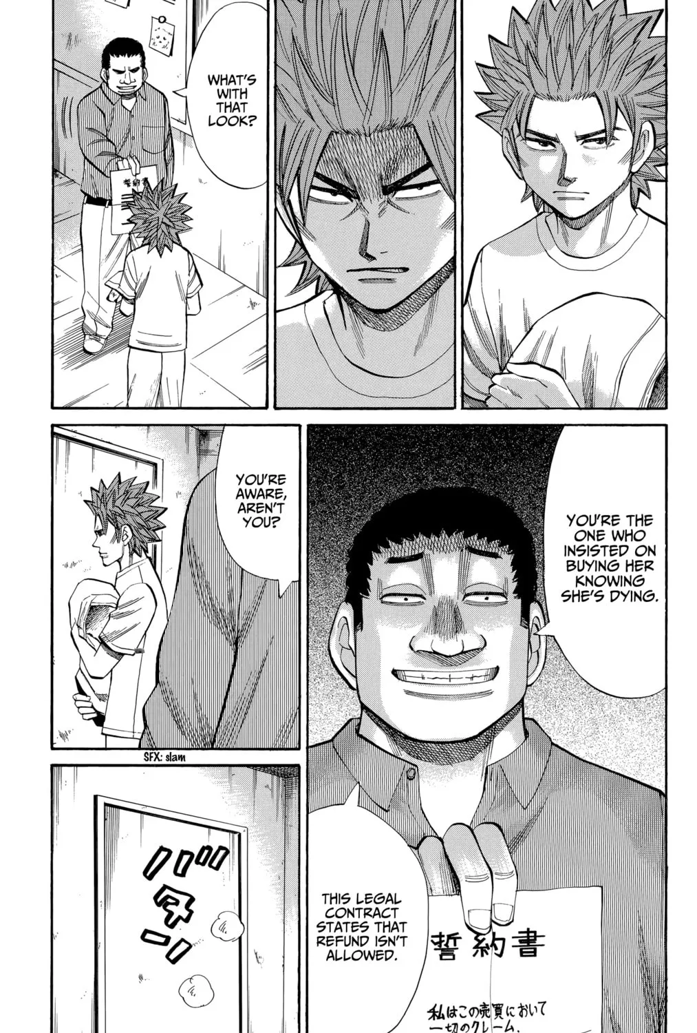 Nanba MG5 Chapter 102 page 21 - 