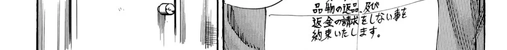 Nanba MG5 Chapter 102 page 22 - 