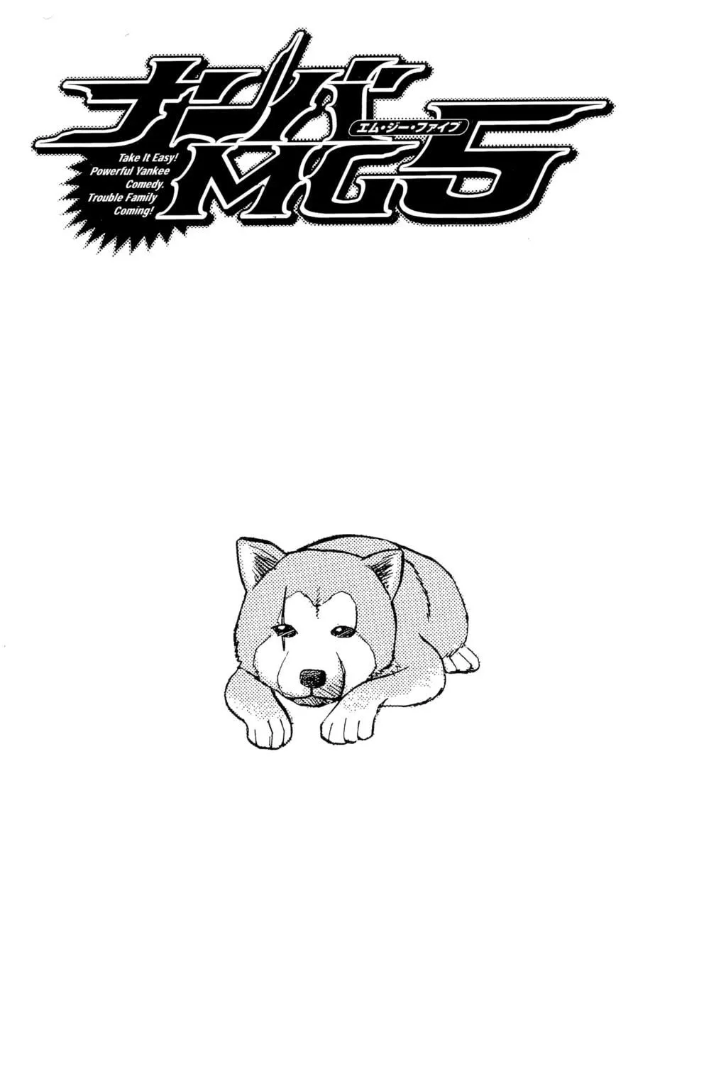 Nanba MG5 Chapter 106 page 41 - 