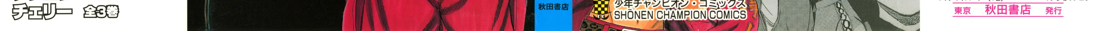Nanba MG5 Chapter 107 page 2 - 