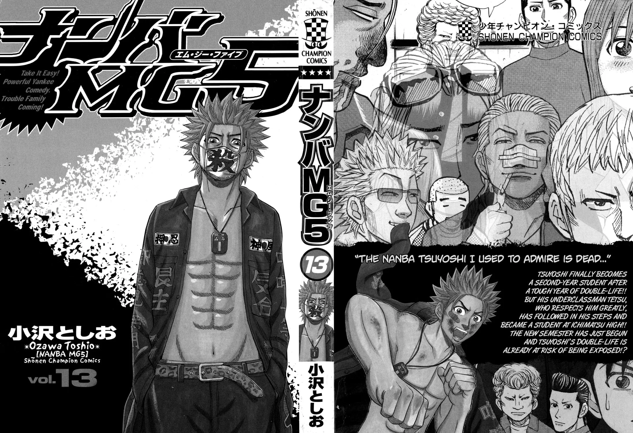 Nanba MG5 Chapter 107 page 3 - 