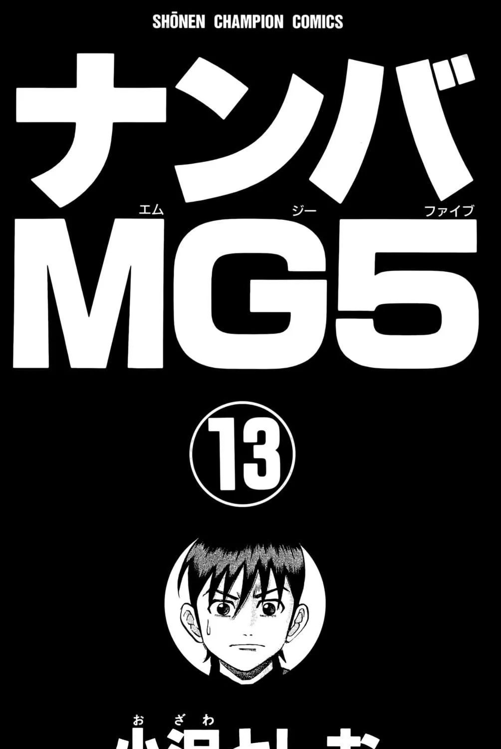 Nanba MG5 Chapter 107 page 5 - 